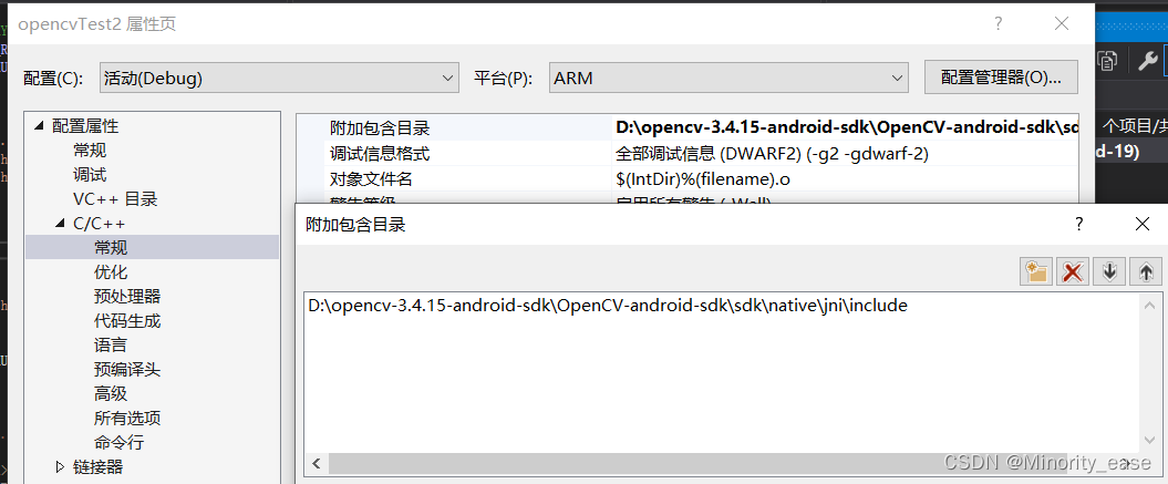 C++项目工程（包含opencv库以及项目的依赖库移植）编译成android可以使用的so库并在Android studio上调用so库进行使用（血泪操作总结）,在这里插入图片描述,第12张