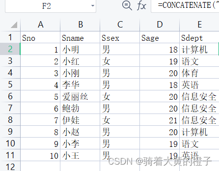 数据库Part1：关系数据库标准语言SQL（完整版）,第9张