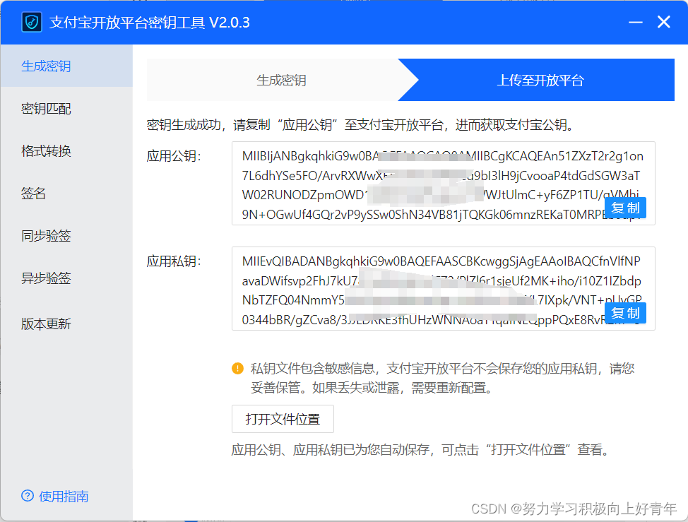 【2024】springboot支付宝沙箱支付详细步骤（一篇搞定）,在这里插入图片描述,第5张