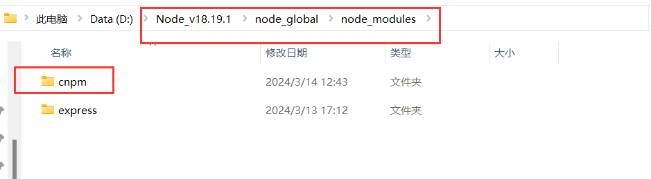 最新最详细的配置Node.js环境教程,image-20240314130115703,第21张