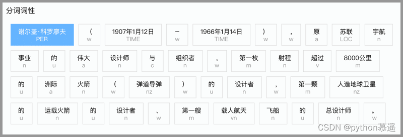 自然语言处理NLP：文本预处理Text Pre-Processing,第5张