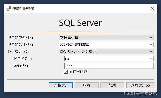 SQL Server2022版详细安装教程（Windows）,第28张