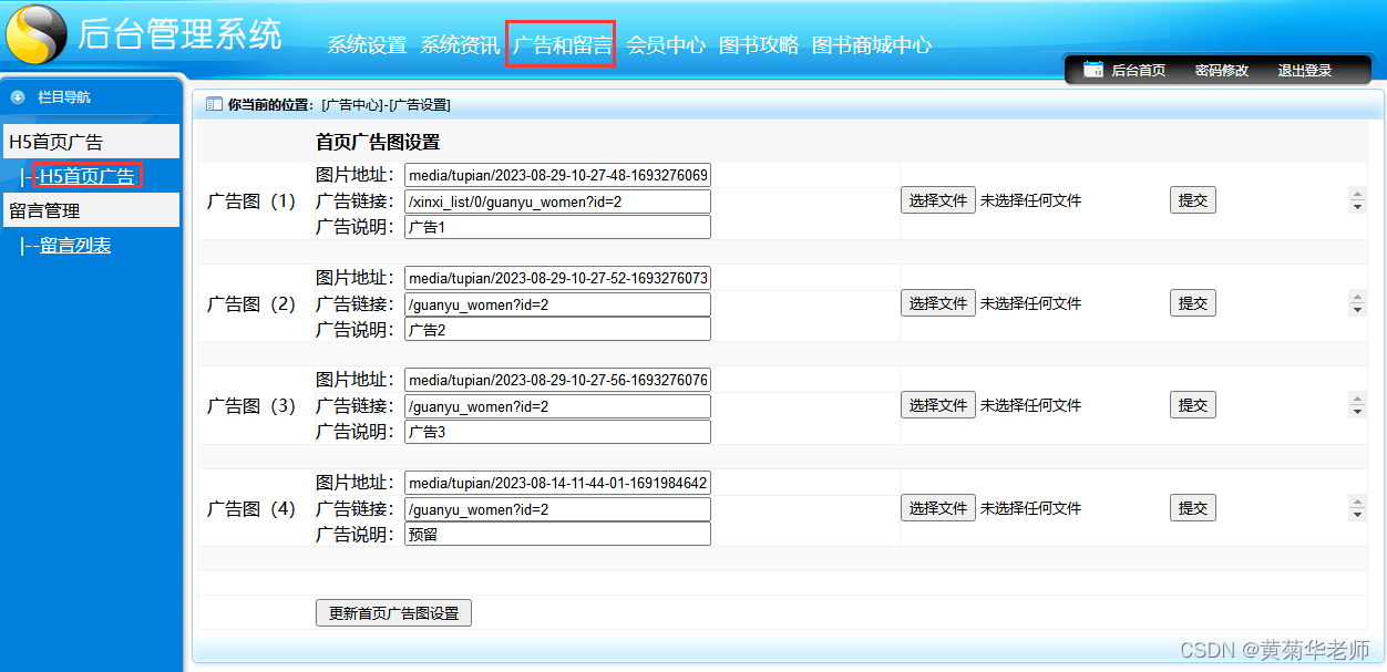 基于Django的网上书城图书购物商城系统设计与实现（Pycharm+Python+Mysql）,第22张