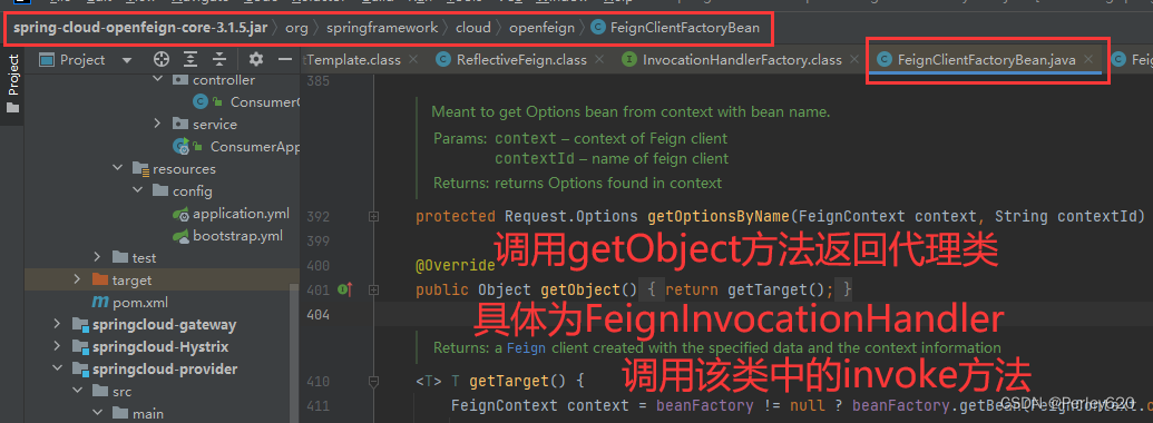 SpringCloud入门（微服务调用 OpenFeign）——从RestTemplate到OpenFeign & OpenFeign的相关配置 & 源码的分析和请求流程拆解,在这里插入图片描述,第23张