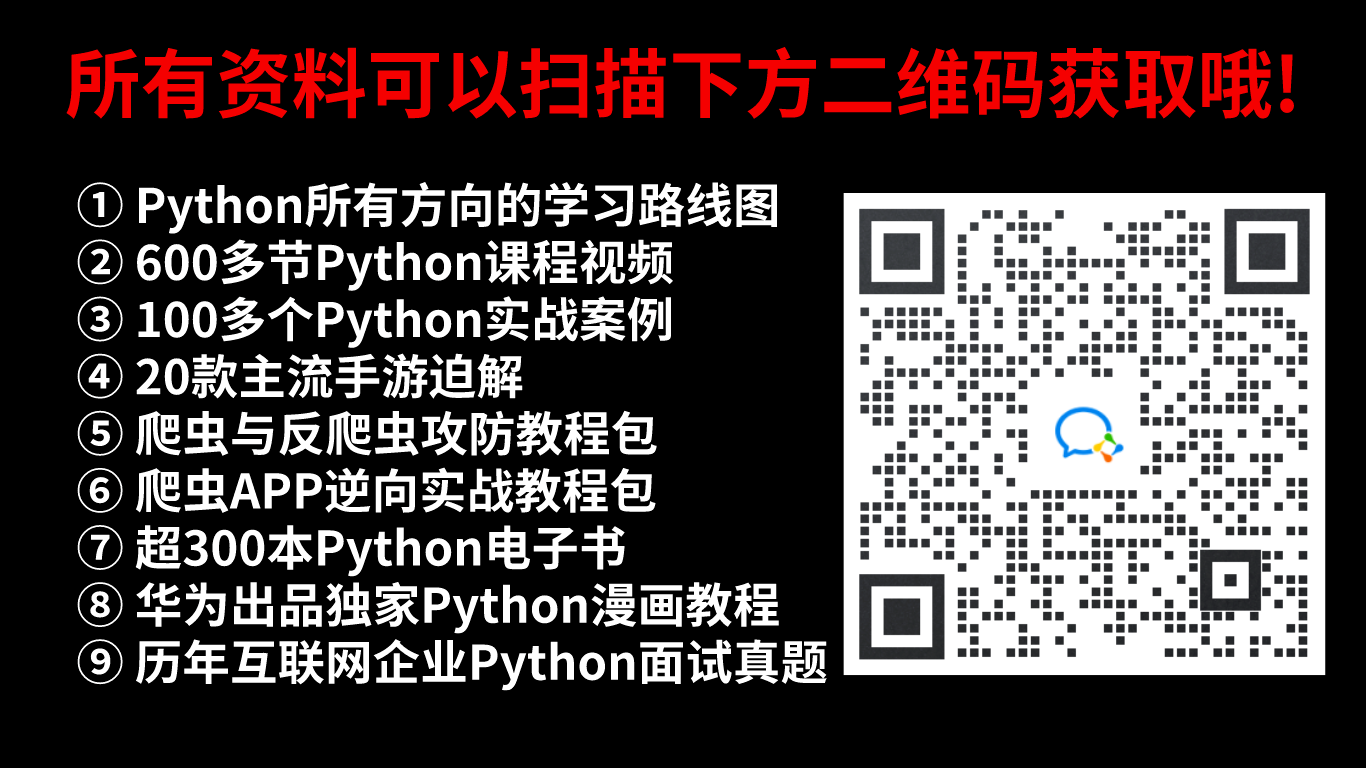 【爬虫实战】Python爬取知网文献信息,第18张