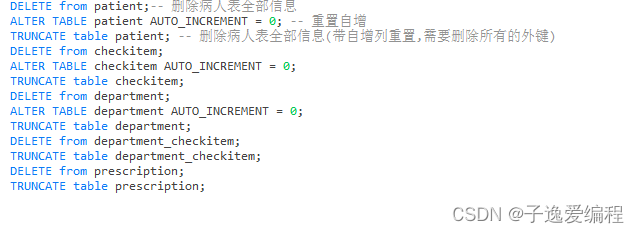 MySQL中的SQL高级语句[一](上篇),第14张