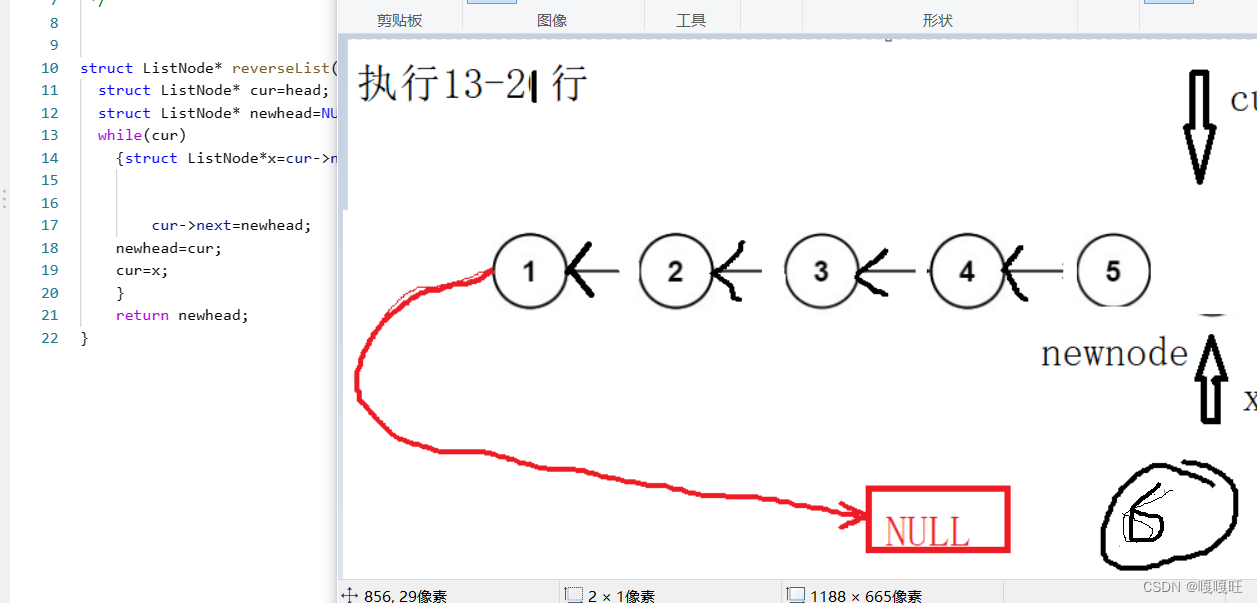 【数据结构】链表面试题,在这里插入图片描述,第21张