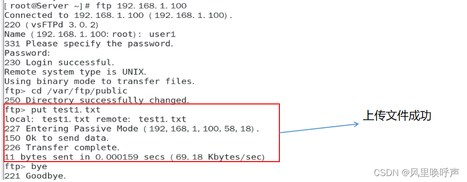 FTP服务器的搭建（Linux）,d92e03e3515e4ae091a749785eeaaba2.png,第7张