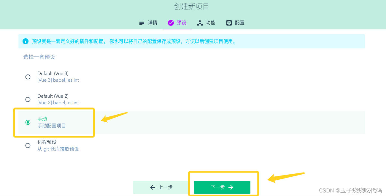 SpringBoot+Vue入门并实现前后端分离和数据库查询（入门笔记超详细）,第3张