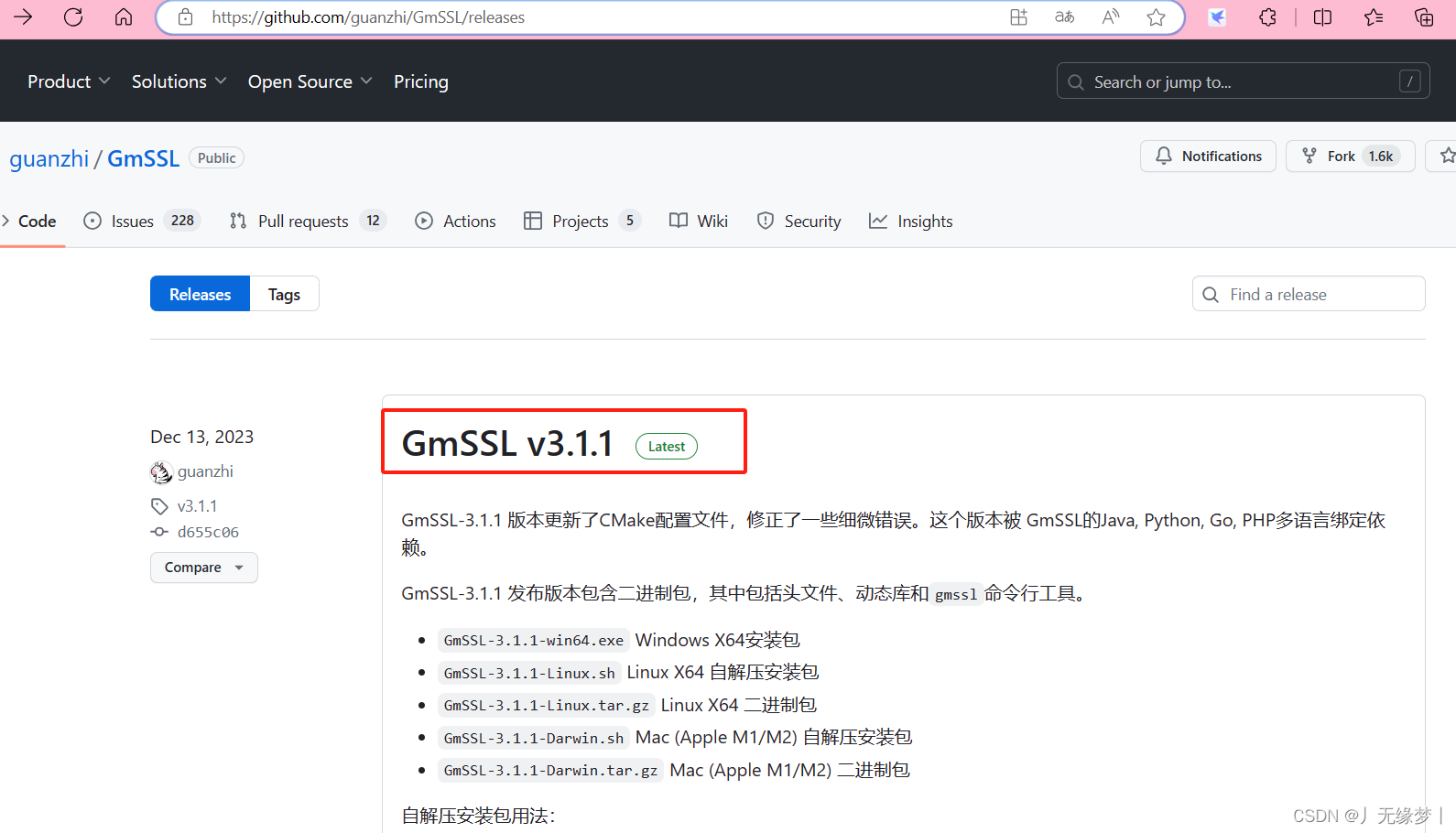 GmSSL-3.1.1编译,第1张