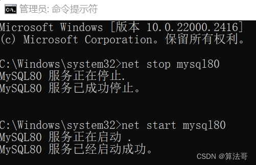 MySQL的启动与连接,在这里插入图片描述,第4张