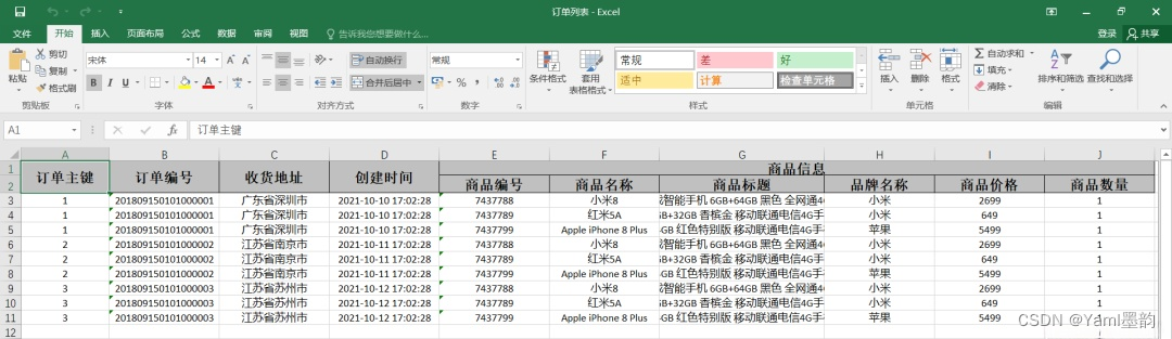 SpringBoot集成EasyExcel 3.x：高效实现Excel数据的优雅导入与导出,第3张