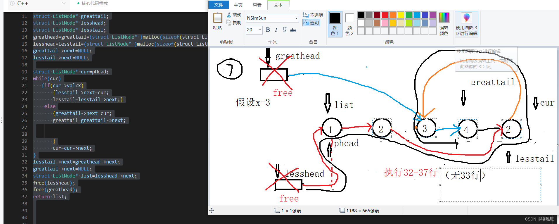 【数据结构】链表面试题,在这里插入图片描述,第45张