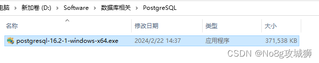 【PostgreSQL】Windows安装PostgreSQL数据库图文详细教程,在这里插入图片描述,第3张