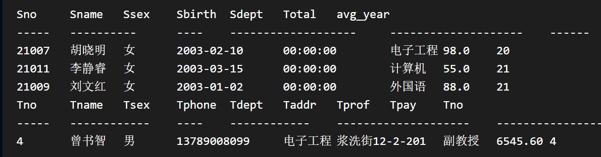 SQL SERVER专题实验4 复杂查询,第3张