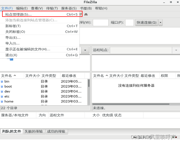 FTP服务器的搭建（Linux）,64a339a0036349589fb50ab57a62a6f1.png,第14张