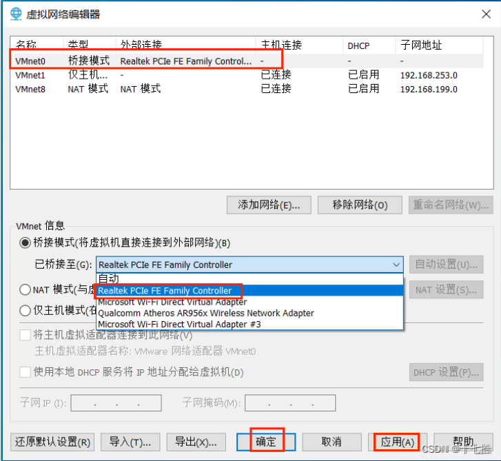 VMware虚拟机桥接、NAT、仅主机三种网络模式的配置详解,第12张