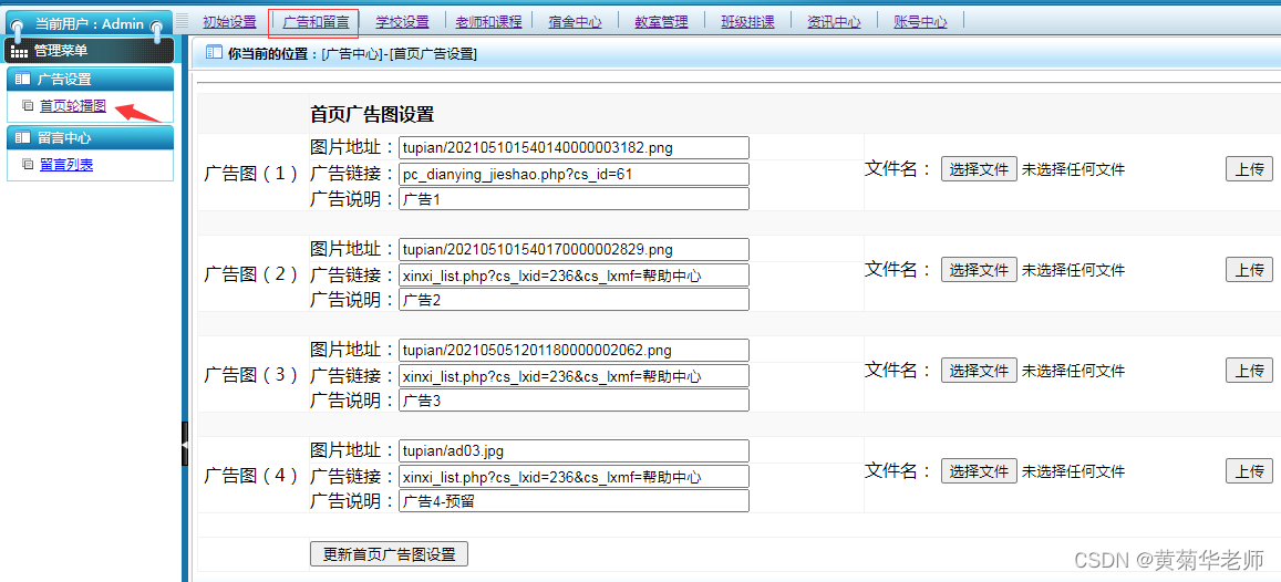 基于Django高校学校寝室宿舍管理系统设计与实现（Pycharm+Python+Mysql）,第18张