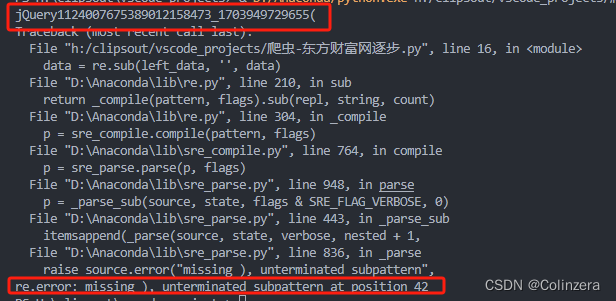 简单爬虫：东方财富网股票数据爬取(20231230),第4张