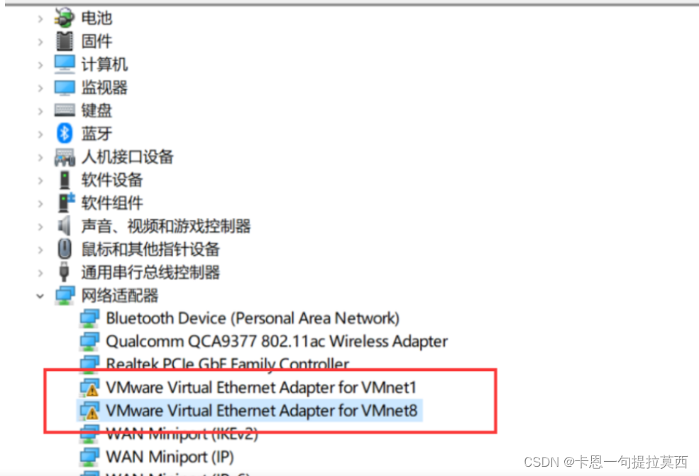 Windows中网络适配器里的VMnet1和VMnet8出现感叹号怎么解决？,第1张