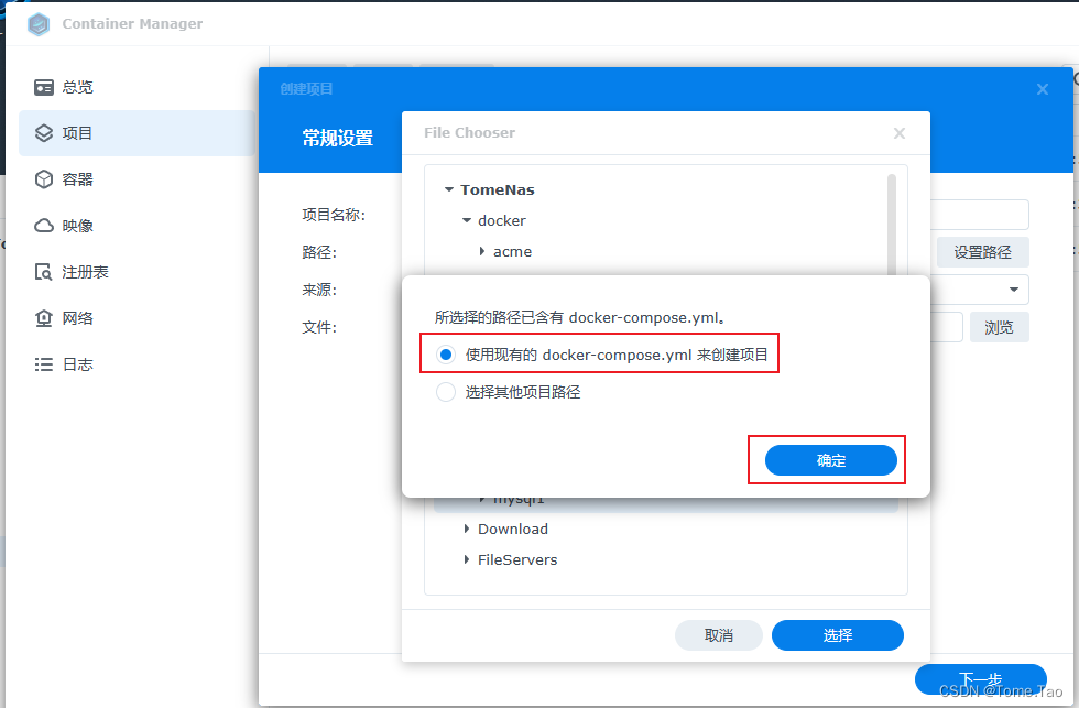 [Mysql] 群晖7.21 部署MySQL数据库,在这里插入图片描述,第4张