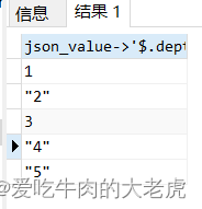 MySQL之json数据操作,在这里插入图片描述,第2张