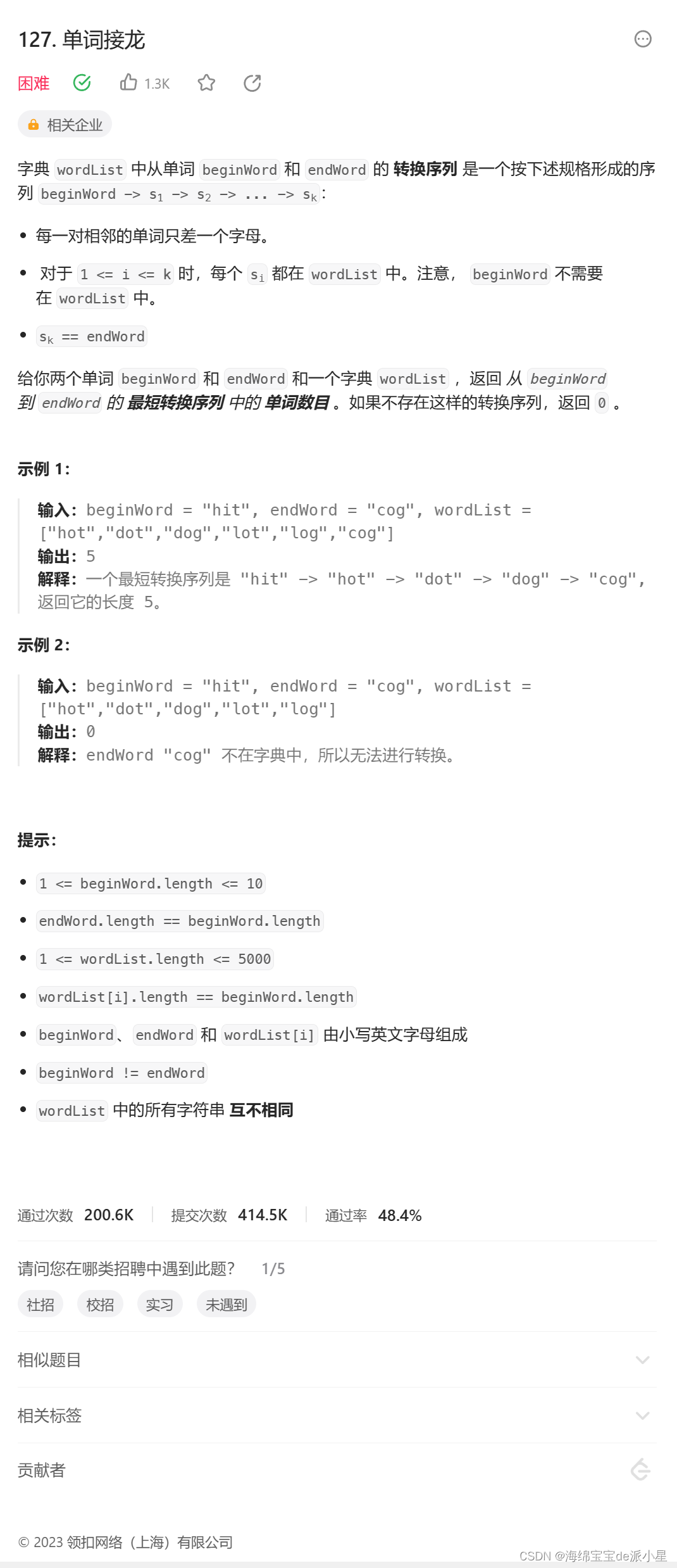 算法：BFS宽度优先遍历,在这里插入图片描述,第8张