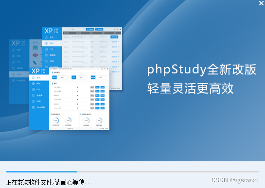 【小白使用-已验证】PhpStudy下载安装使用教程23.10.17,第4张