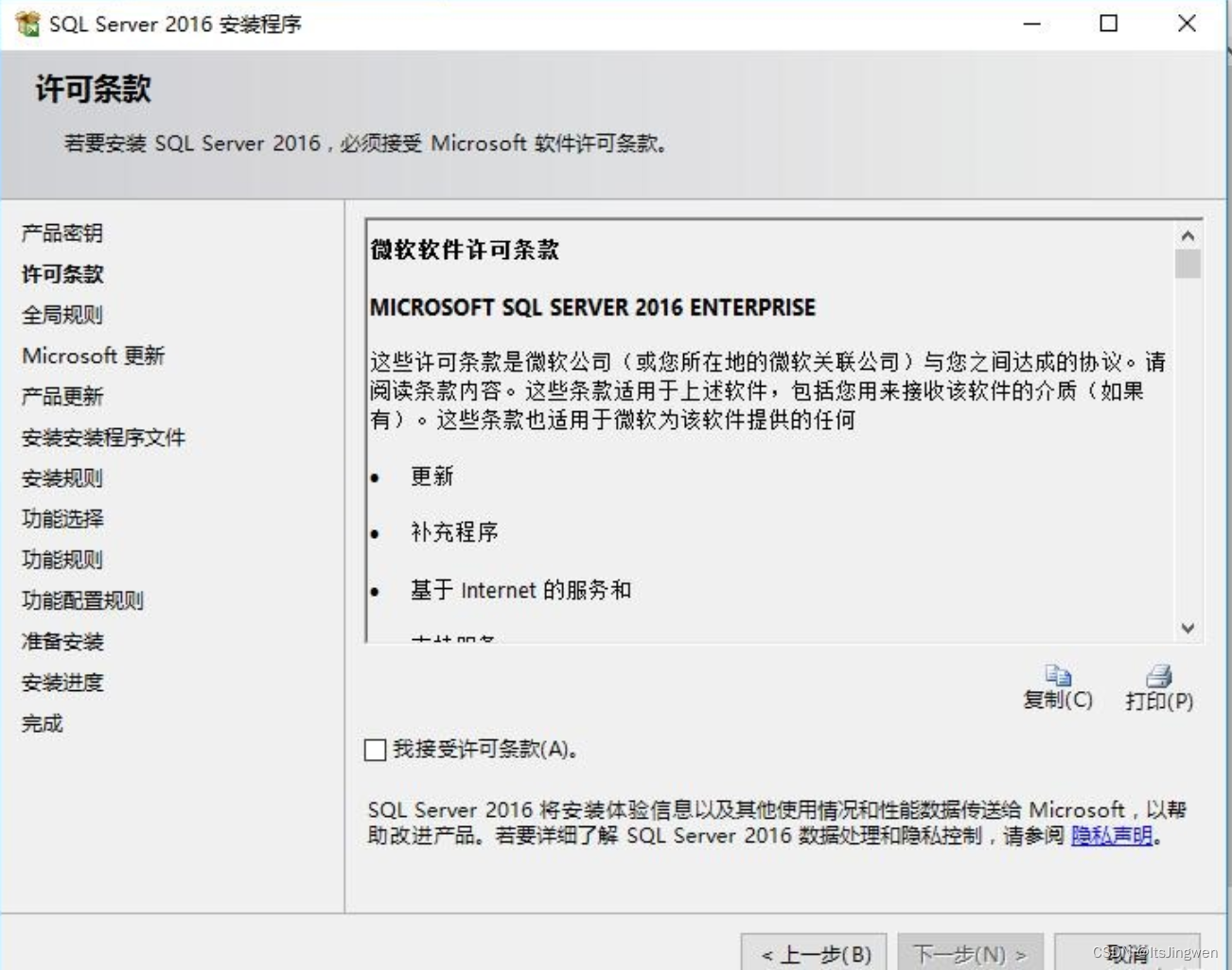 SQL Server 2016下载安装教程,在这里插入图片描述,第3张