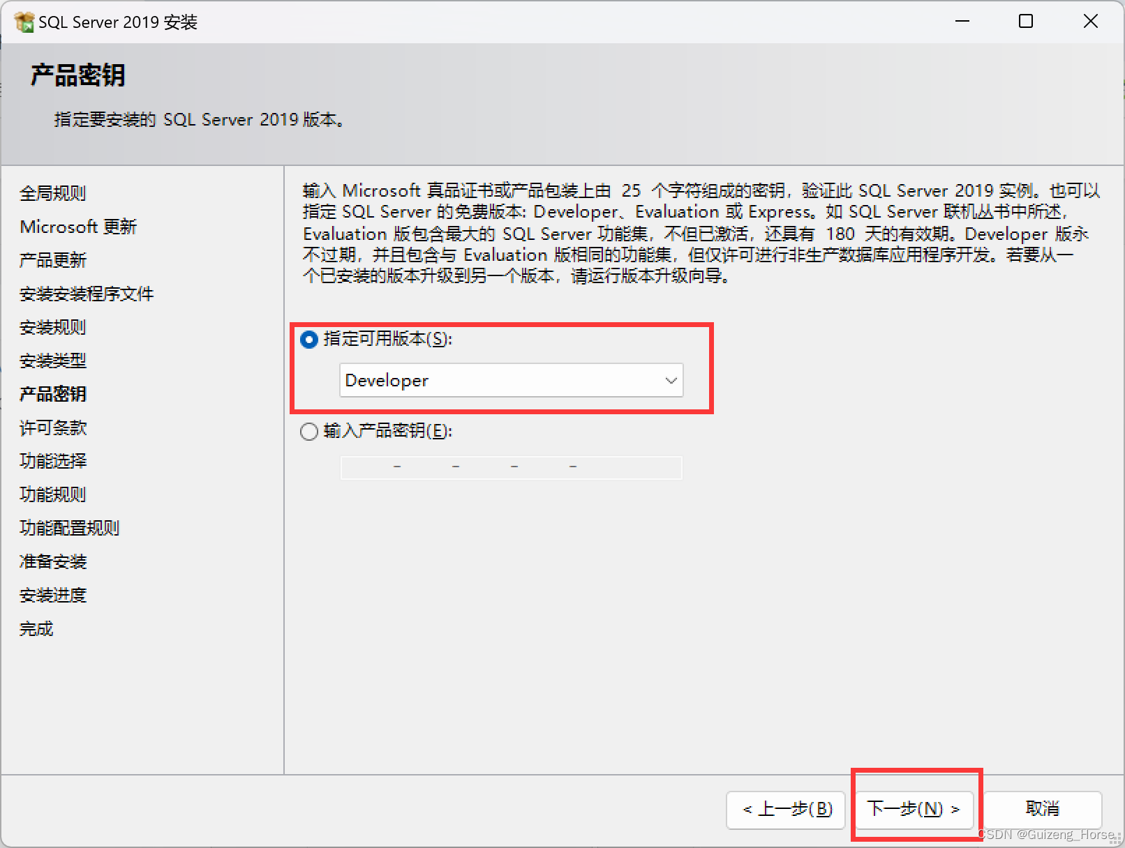 SQL Server2019安装步骤+使用+解决部分报错（超详细 附下载链接）,第10张