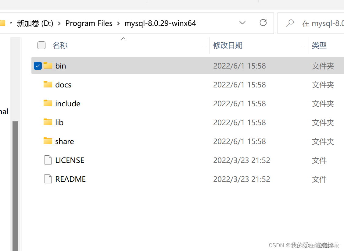 MYSQL下载及安装完整教程,第4张