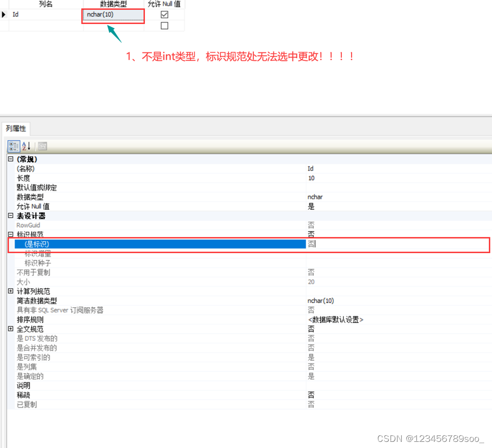 Navicat、Microsoft SQL Server Management Studio设置ID自增,第3张