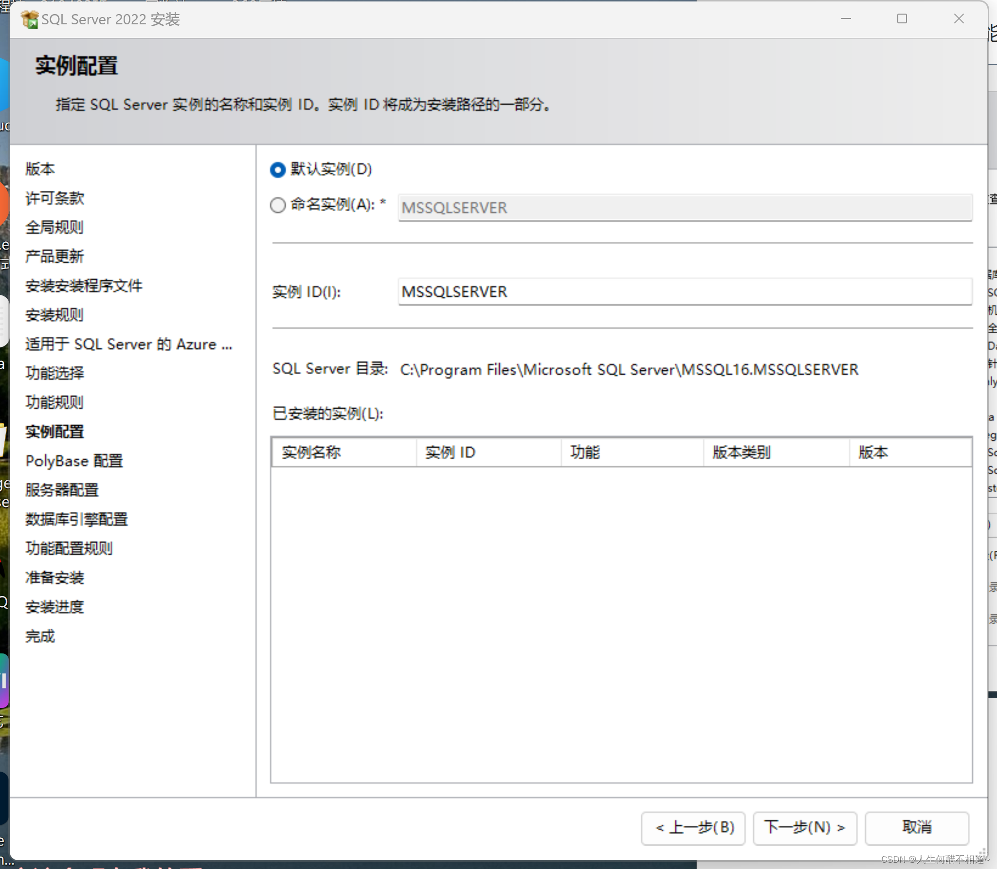 SQL Server2022版+SSMS安装（保姆级）,第13张