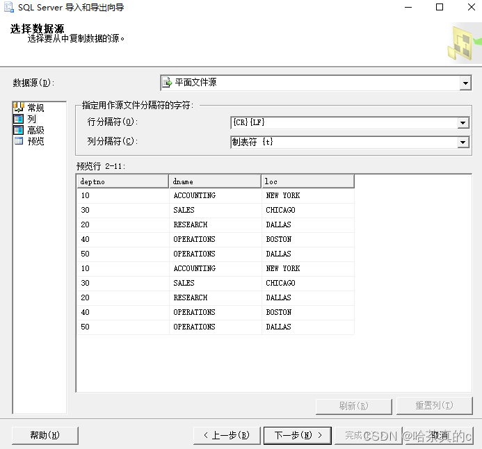 【SQL Server】2. 将数据导入导出到Excel表格当中,在这里插入图片描述,第15张