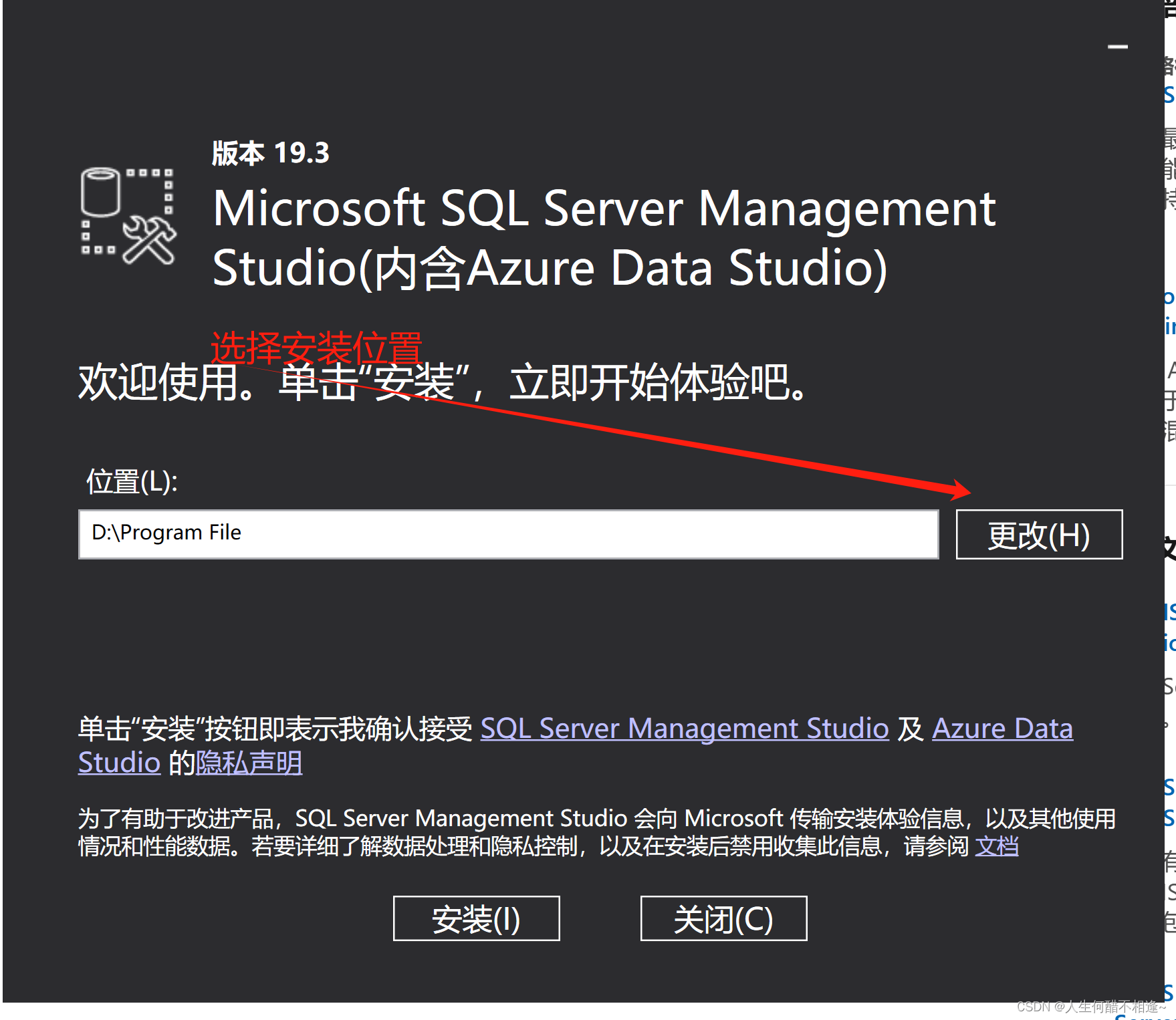 SQL Server2022版+SSMS安装（保姆级）,第18张