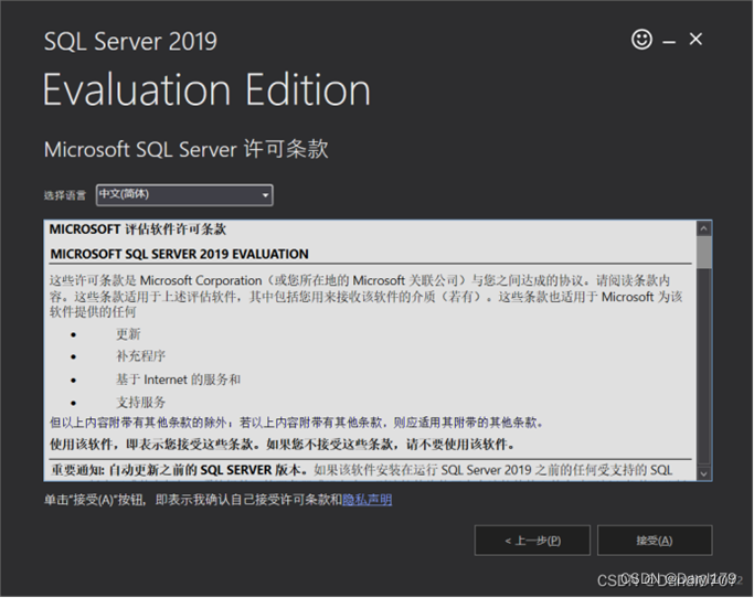 SQL Server数据库以及Management Studio详细安装教程,第2张