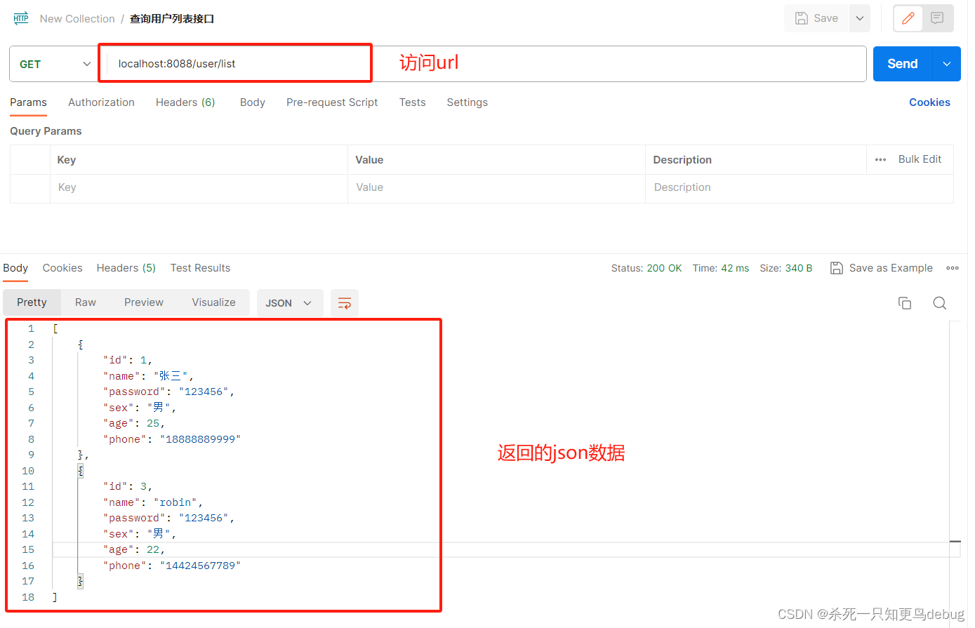 springboot 如何编写增删改查后端接口，小白极速入门，附完整代码,在这里插入图片描述,第9张