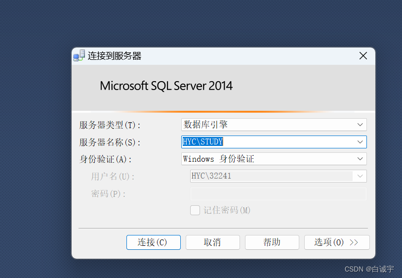 SQL Server Management Studio2014新手使用手册,第1张