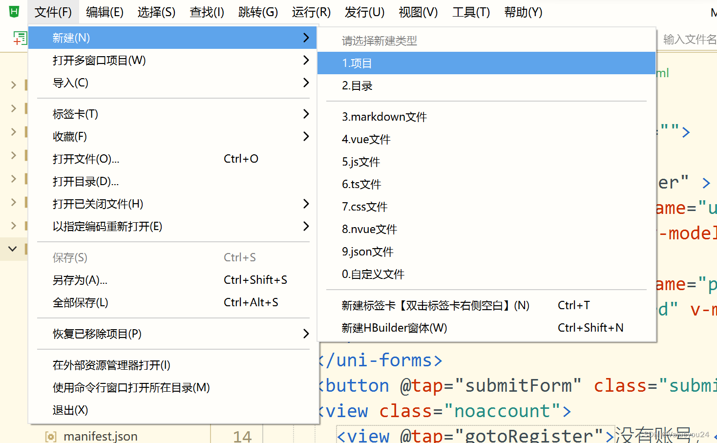 uniapp+springboot 实现前后端分离的个人备忘录系统【超详细】,第14张