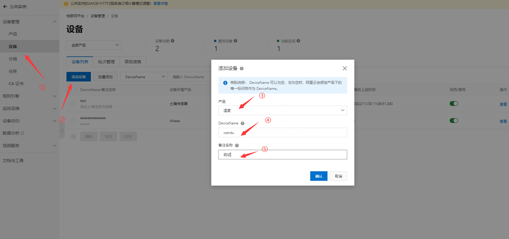 esp8266用arduino连上阿里云（图文操作，100%成功）,第12张