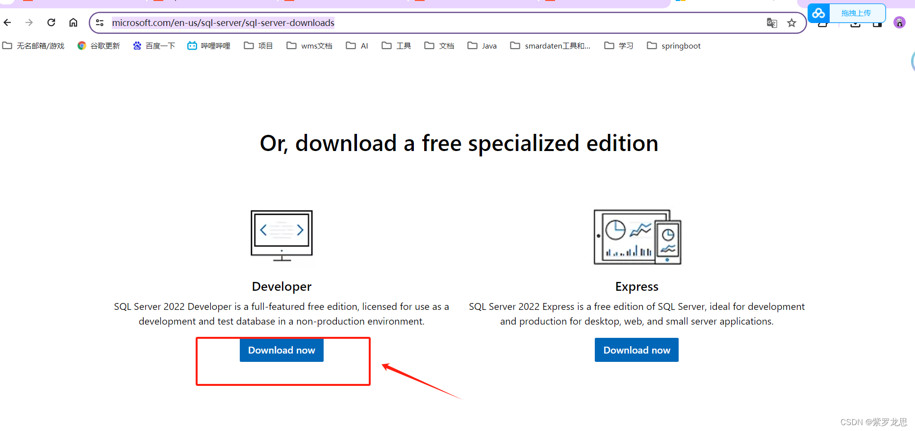 SQL Server2022版详细安装教程（Windows）,第1张