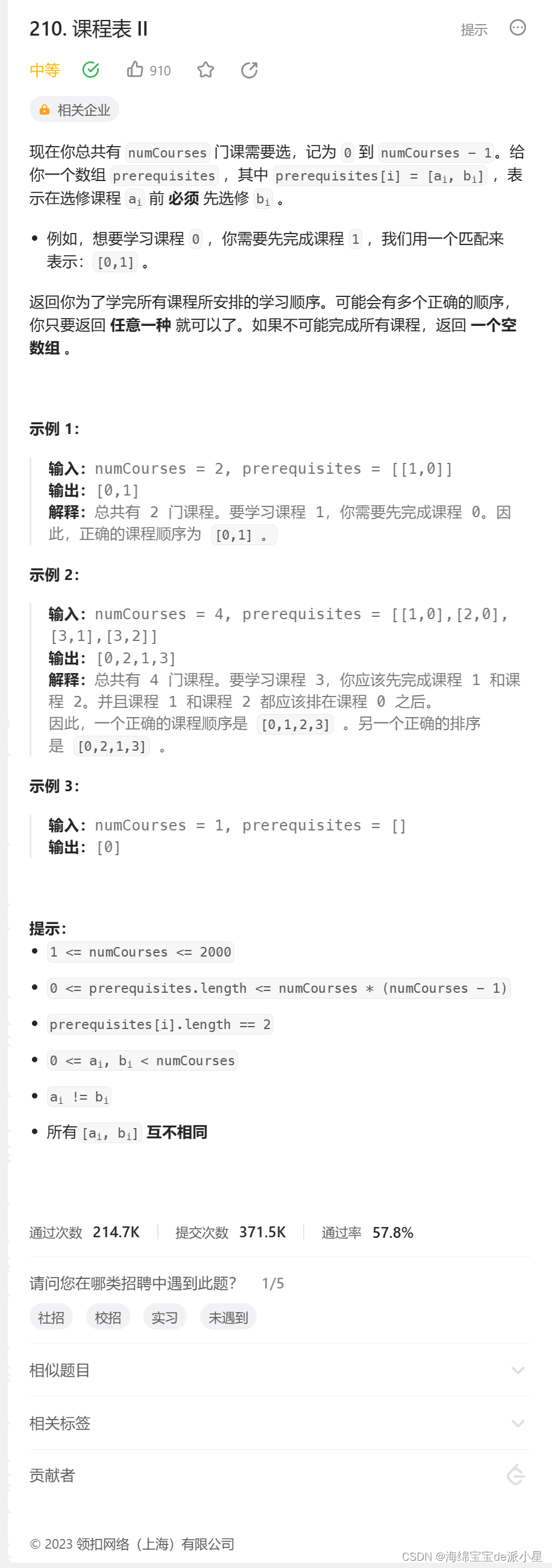 算法：BFS宽度优先遍历,在这里插入图片描述,第11张