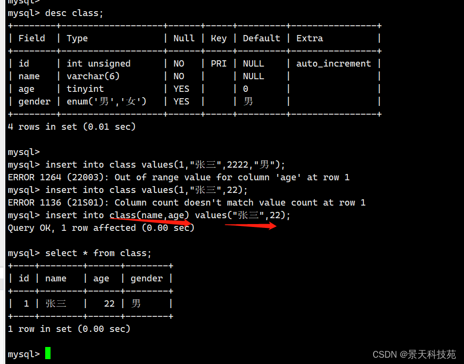 【mysql】mysql命令使用大全，你想要的都在这里,在这里插入图片描述,第12张