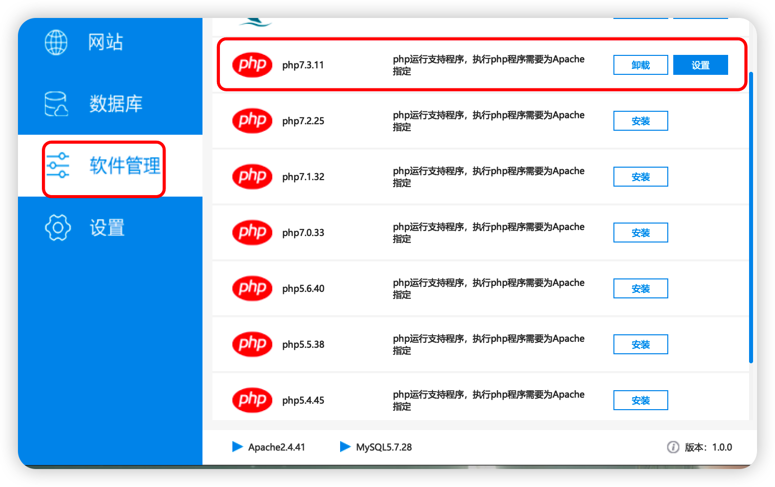 Mac上使用phpstudy+vscode配置PHP开发环境,在这里插入图片描述,第17张