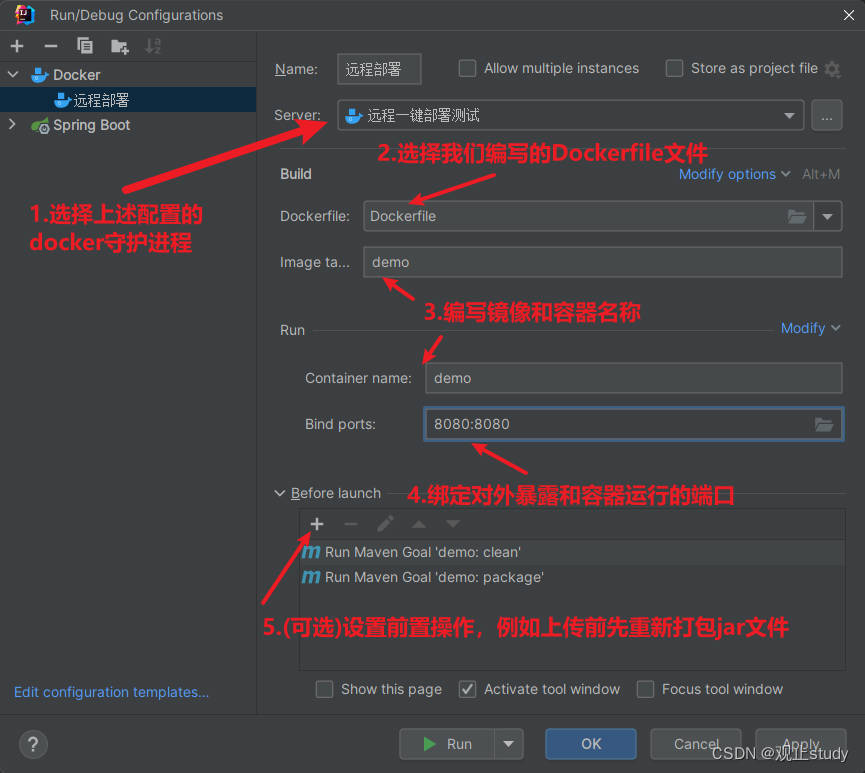 IDEA+Docker远程一键部署SpringBoot项目,在这里插入图片描述,第9张