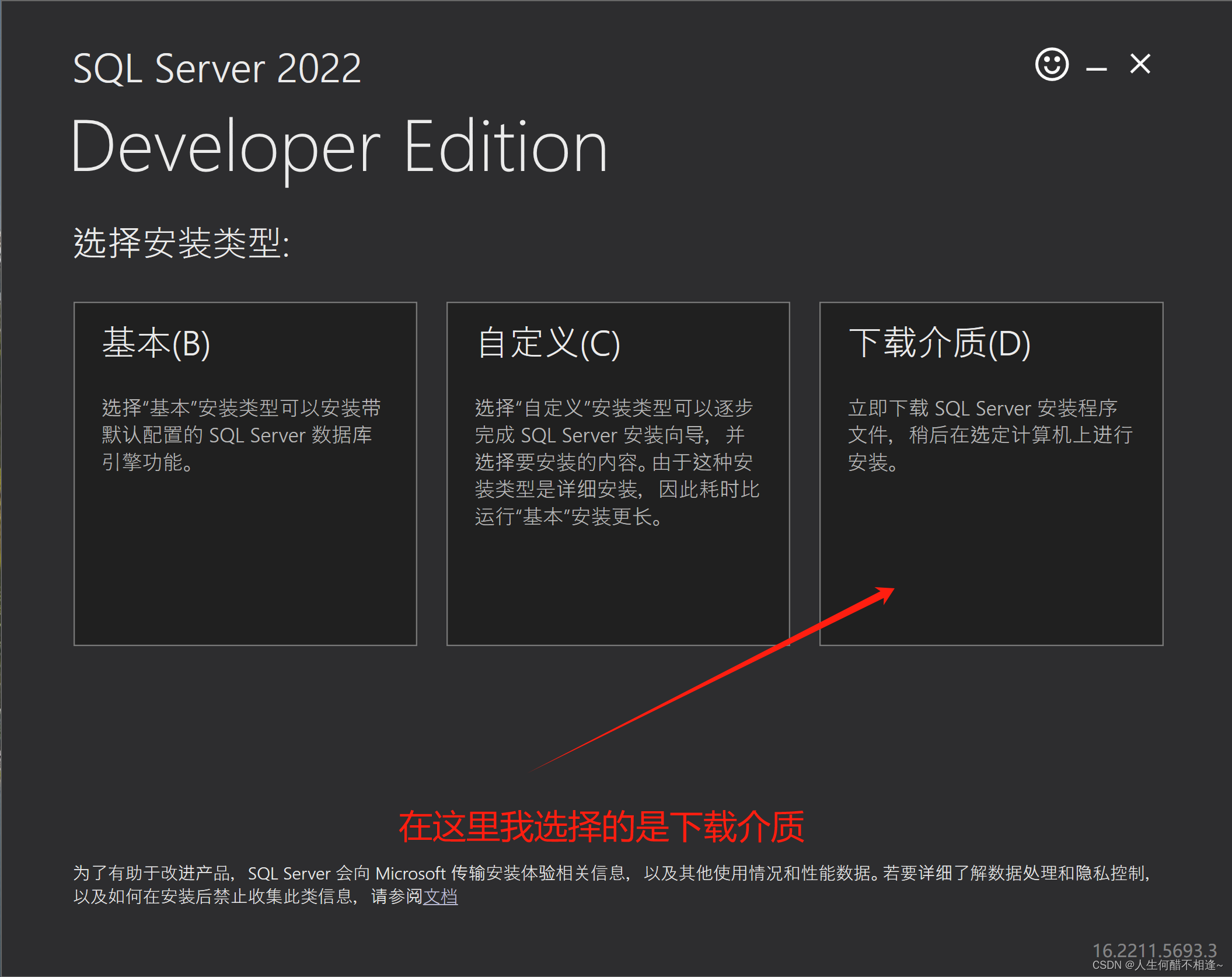 SQL Server2022版+SSMS安装（保姆级）,第2张