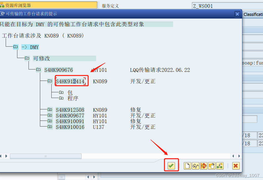 ABAP接口部分-Web Service提供者与消费者,在这里插入图片描述,第18张