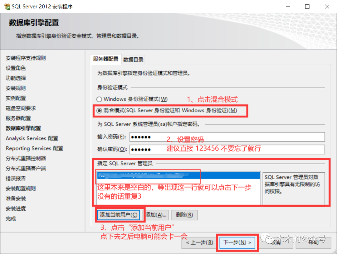 SQL Server 2012 下载和安装方法,图片,第15张