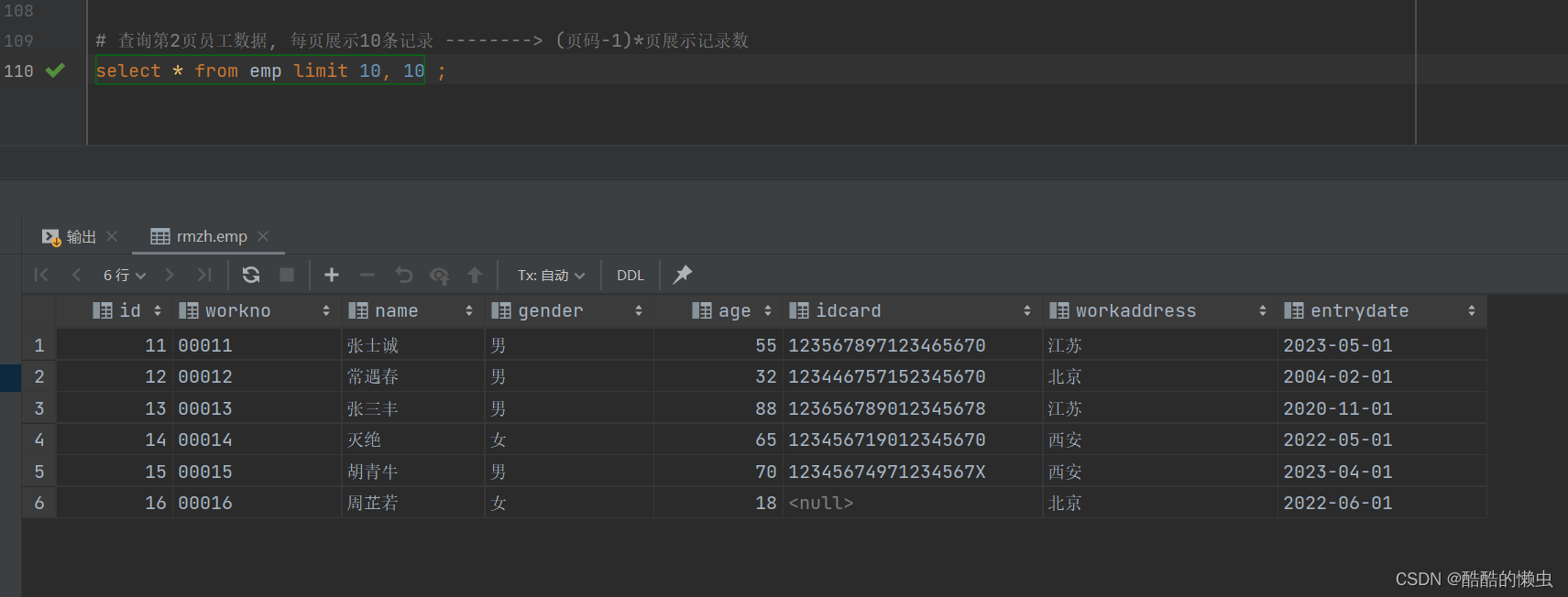 MySQL— 基础语法大全及操作演示！！！（上）,在这里插入图片描述,第49张