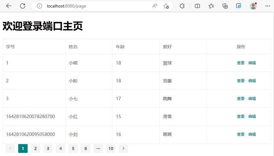 07-SpringBoot (七) --- SpringBoot+Vue 实现前后端数据交互,image-20230406105029818,第16张